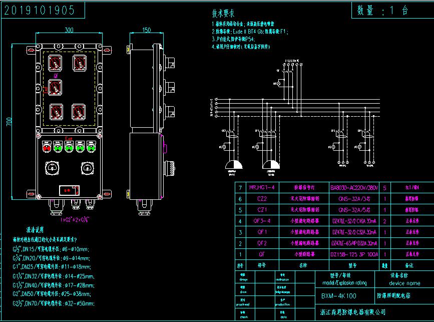 防爆照明配電箱接線(xiàn)圖 防爆照明配電箱接線(xiàn)圖